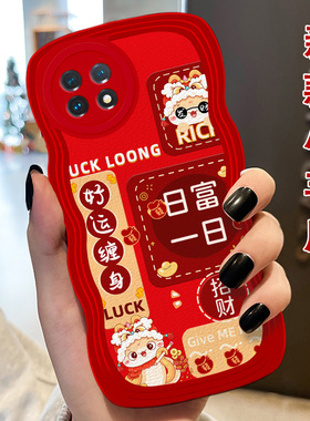 红色新年本命年皮质适用oneplus一加11手机壳蛇年NordCE3新款9R结婚Ace2Pro/2025年Ace情侣9保护套9Pro防摔