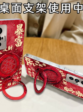 红色冰川纹蛇年本命年暴富适用VIVOX70手机壳女款vivoY53S新年S17PRO外壳S9保护套S19网红VivoX70新品S15E