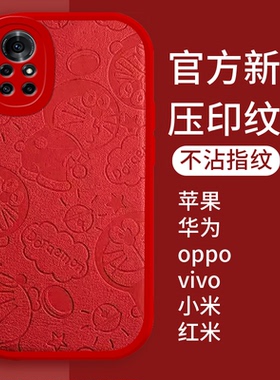 2023新年款红色小羊皮适用华为NOVA8PRO手机壳nove8女no8se新款novo7皮质6es曲面屏n9防摔麦芒10荣耀magic3/4