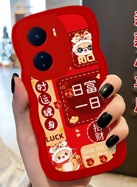 红色新年本命年皮质适用iQOOZ7手机壳防摔Neo6喜庆Z1/2025年Y77e蛇年y73s结婚5活力版高级感Z8x女款S10全包