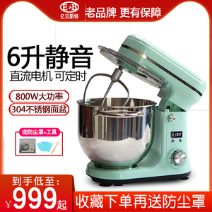 EB亿贝斯特厨师机6L家用小型和面机110V揉面机打蛋器静音搅拌机
