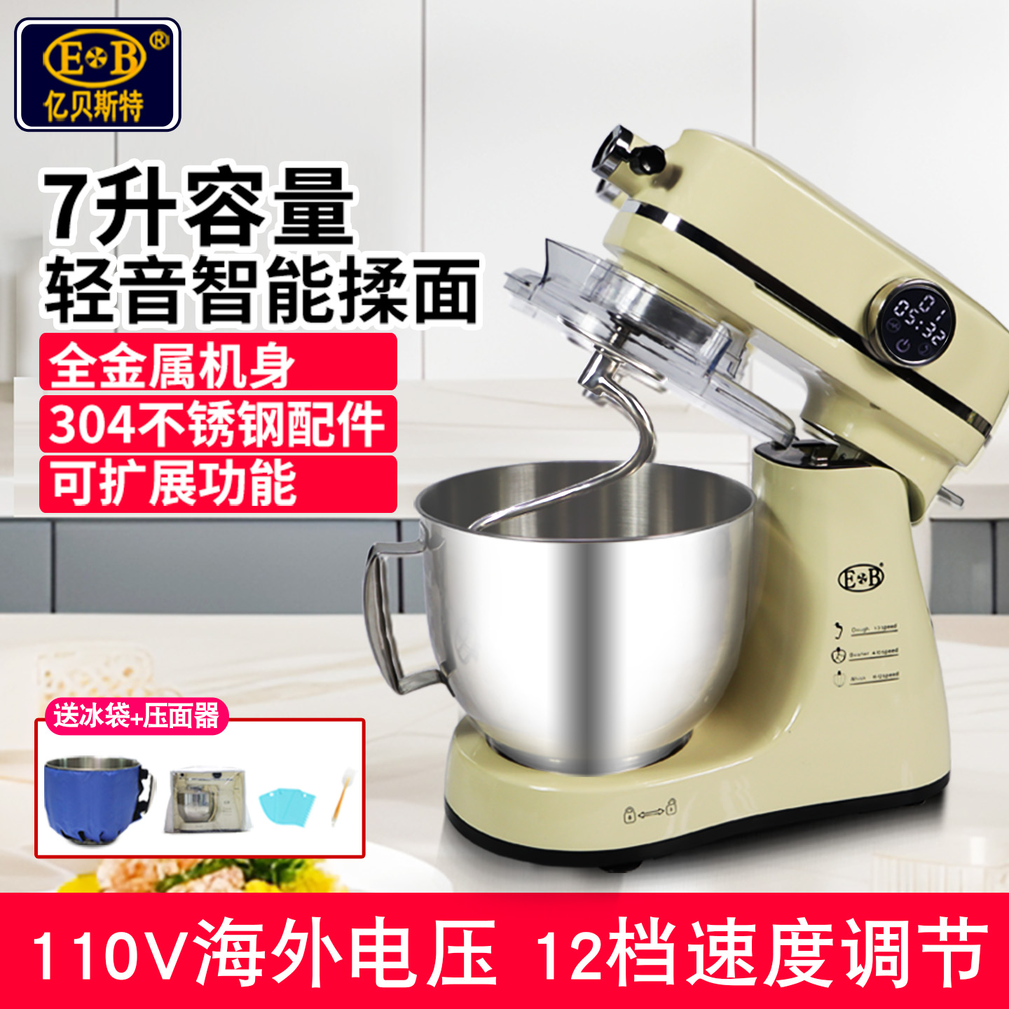 EB和面机厨师机家用110v搅拌机