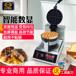 亿贝斯特华夫饼机商用电热烤格子饼机旋转华夫炉3CM加厚松饼机