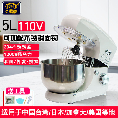 EB亿贝斯特和面机家用厨师机小型搅拌机110v揉面机搅面机5L打蛋器