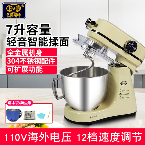 EB和面机厨师机家用110v搅拌机