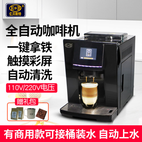 商用咖啡机家用全自动研磨一体