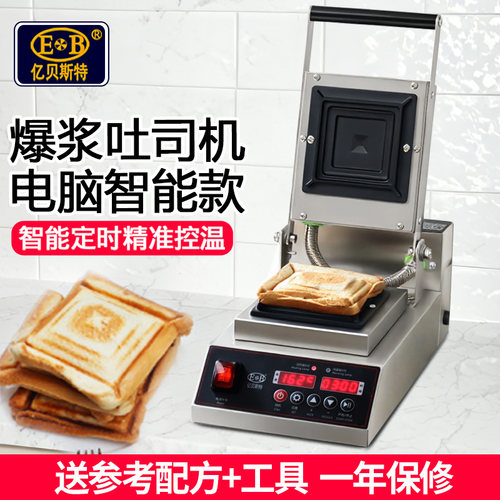 EB/亿贝斯特三明治机热压吐司机