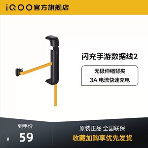 【官方正品】iQOO vivo新品游戏电竞闪充手游磁吸伸缩1.2米不挡手type-c手机数据线充电线