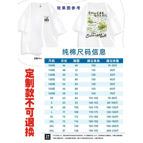 班服定制T恤学生运动会纯棉初高中小学幼儿园diy短袖印字logo