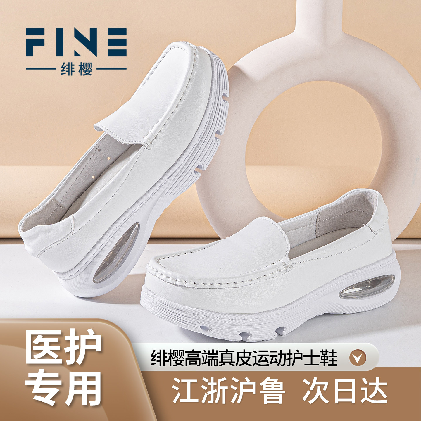 绯樱医院专用护士鞋软底不累脚真皮透气防滑医护上班专用鞋防臭女,女鞋,浅口单鞋,淘宝优惠券,粉丝福利购,淘宝优惠卷