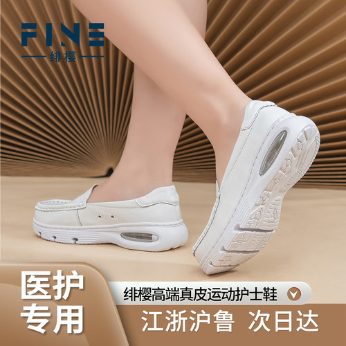 绯樱方头气垫护士鞋运动款不累脚