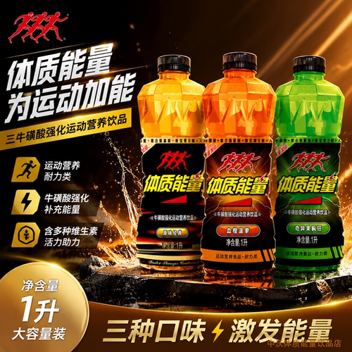体质能量1L*8/4瓶运动饮料饮品