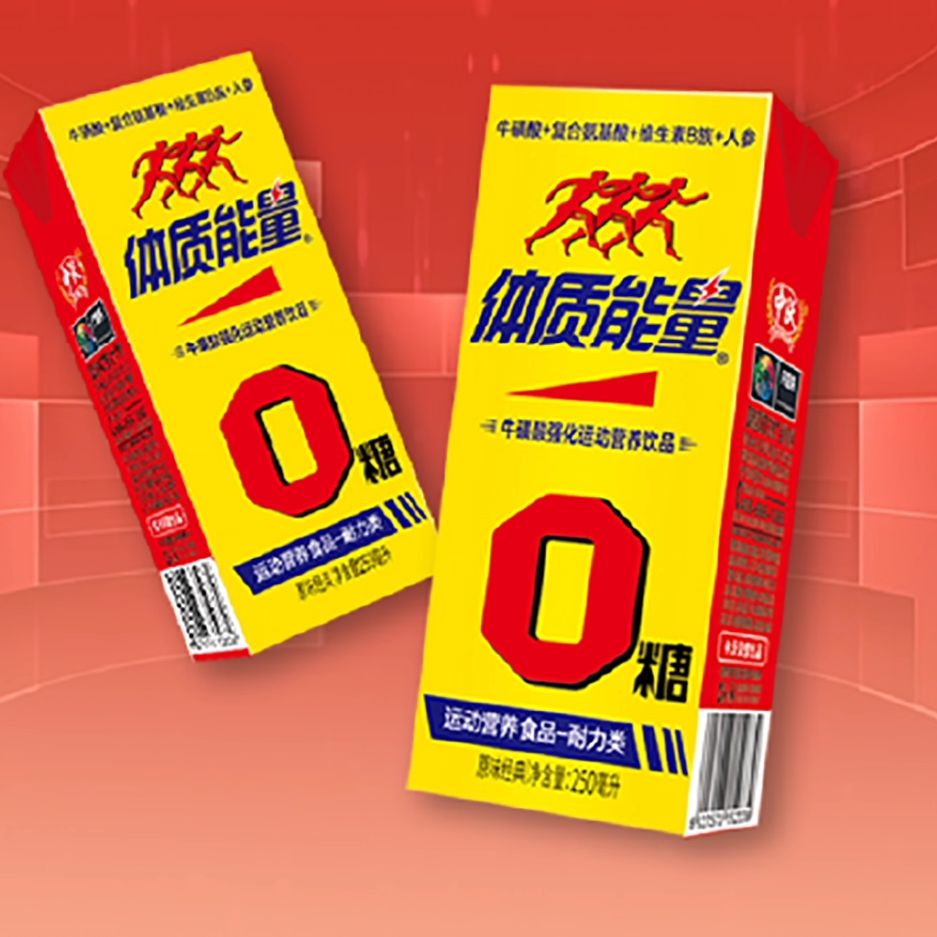 【中沃】0糖体质能量250ml*24盒运动营养饮品户外便携男女整箱
