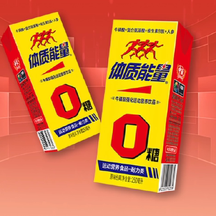 【中沃】0糖体质能量250ml*24盒运动营养饮品户外便携男女整箱