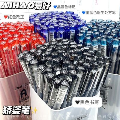 爱好三角笔杆矫姿笔一体式中性笔简约大容量不可换替芯签字针管笔