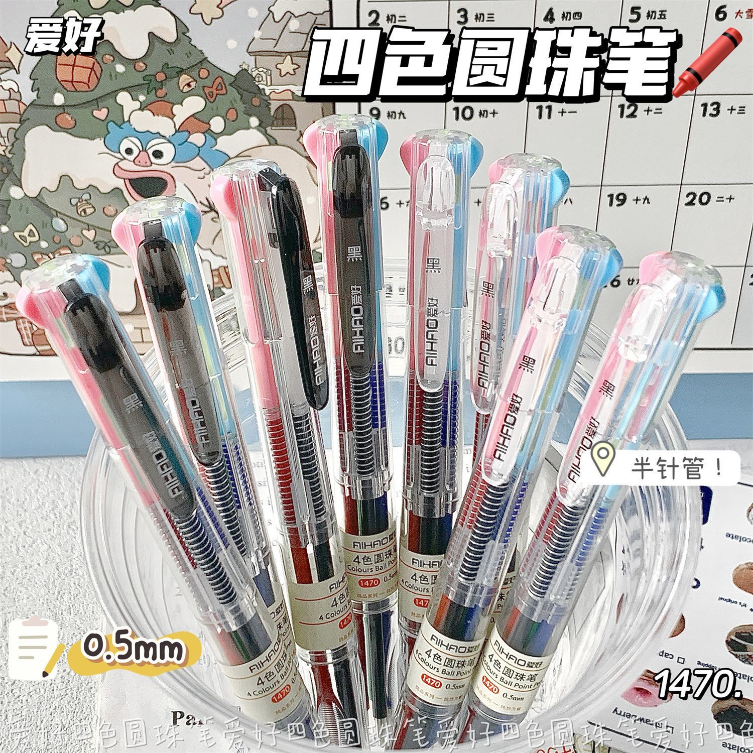 爱好四色圆珠笔多色圆珠笔四色油笔彩色多功能做笔记专用黑蓝红色油性按压式四合一多色一体笔学生用彩色笔