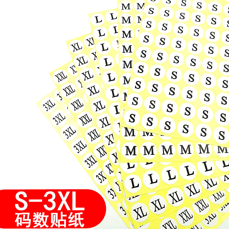 包邮圆形服装码数尺码标签贴衣服大小码数不干胶贴纸数字号码款号自粘