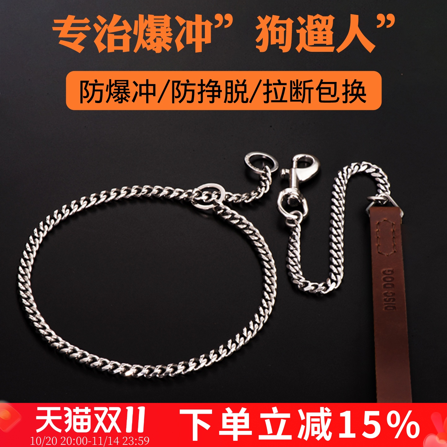 狗狗P链防爆冲遛狗训犬DISCDOG