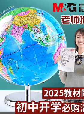 晨光正版ar地球仪学生专用3d立体悬浮儿童启蒙凹凸2025官方新版世界地图男孩生日礼物客厅高档大号轻奢摆件