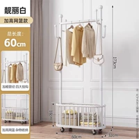 Красивый белый 60 см-4 крюк [Добавить gao net basket]