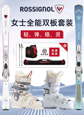 ROSSIGNOL金鸡女士全地域arcade 78全套滑雪初中进阶雪鞋全套装备