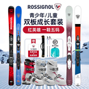 备男女童雪鞋 ROSSIGNOL法国金鸡儿童滑雪板双板套装 青少年入门装