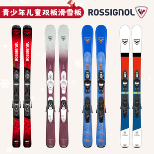 ROSSIGNOL法国金鸡青少年初级入门儿童滑雪板双板装备男女童