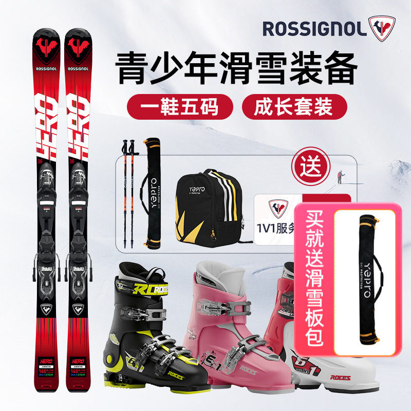 ROSSIGNOL金鸡儿童双板滑雪板套装青少年滑雪进口装备ROCES双板鞋