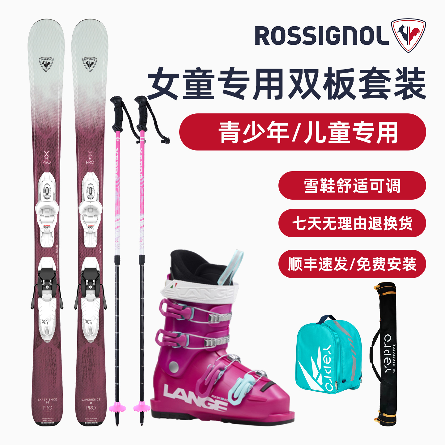 原装进口 /雪鞋雪杖可加长调节  初中级适用