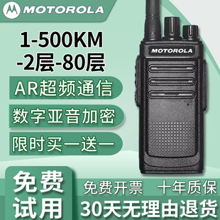 摩托罗拉对讲机2025新款 大功率户外民用无线50公里10工地餐饮专用