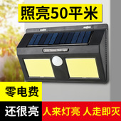 太阳能灯家用超亮庭院灯人体感应户外防水壁灯节能农村太阳能路灯