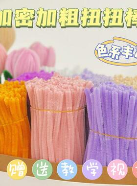 100 pcs Twist Bar Chenille Stems anvil Wire craft Pipe Toys