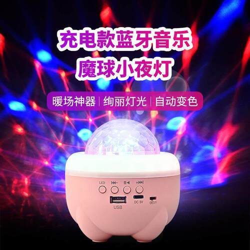 Magic Ball Laser Multi functional Projection Lamp