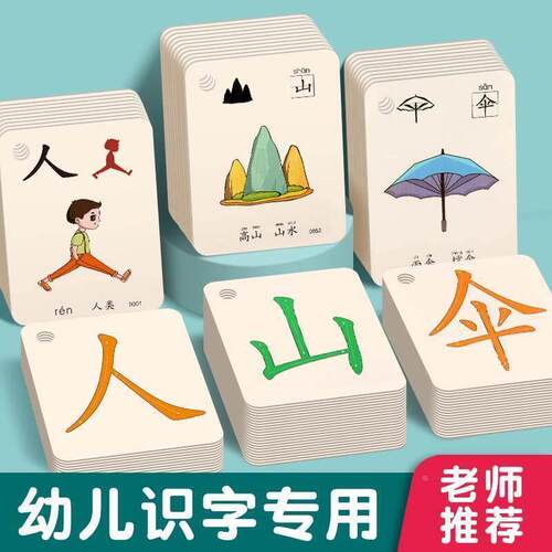 250PCS/set Learning Chinese Words Language Flash Cards Kids