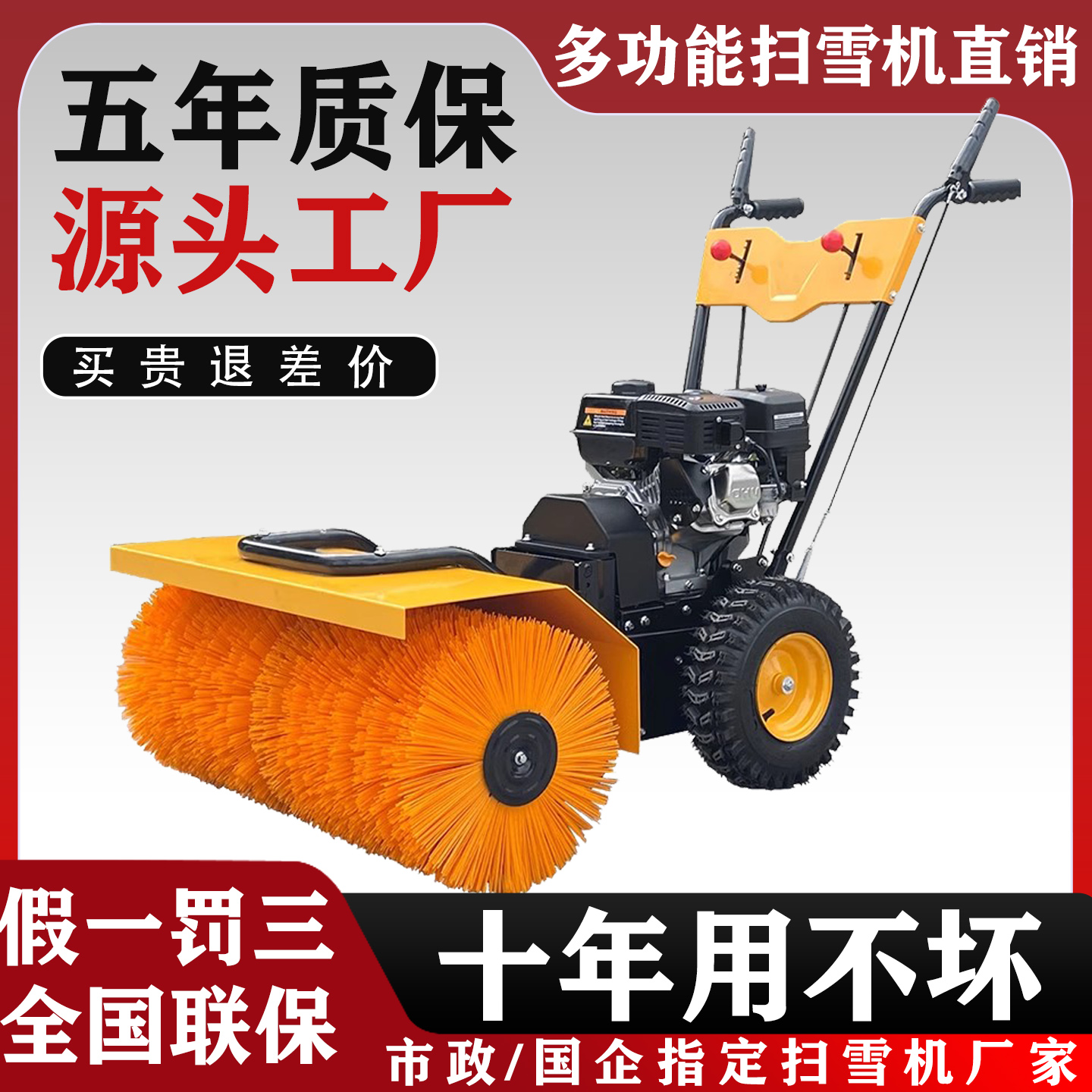 多功能扫雪机厂家直销
