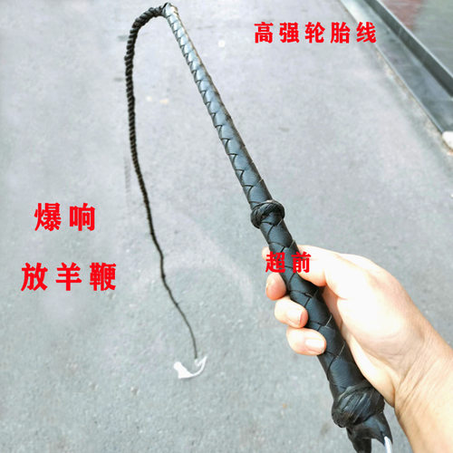 牧羊鞭轮胎线放羊驯马鞭子健身鞭杂技马戏团道具牛皮放羊鞭骏则恒