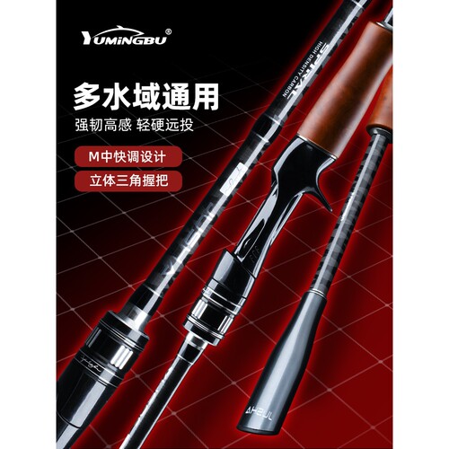 威海鱼竿厂家 碳素路亚竿直柄M调抛竿远投竿路滑杆海竿渔名捕