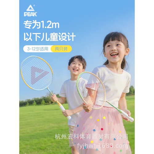 匹克儿童专用羽毛球拍58cm初学双拍套装宝宝耐用小孩超轻6-12岁