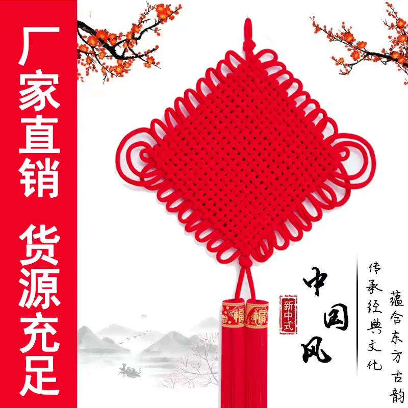 楼盘交房中国结手工编织绒布结大号乔迁新居喜庆装饰挂件直销