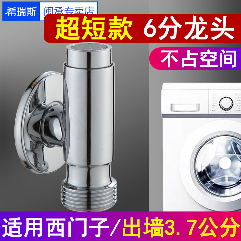 全铜主体 超短设计 迷你小巧  6分接口适用