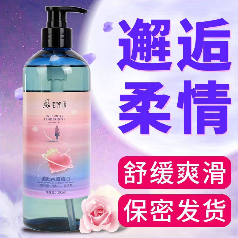 玫瑰精油免洗夫妻情侣按摩精油s单方精油