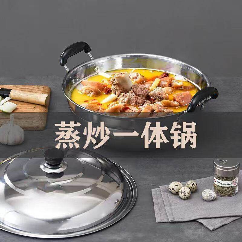特厚不锈钢双耳蒸炒锅不粘通用