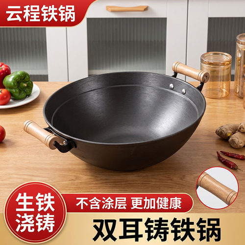 铸铁铁锅炒菜锅家用旗舰店正品