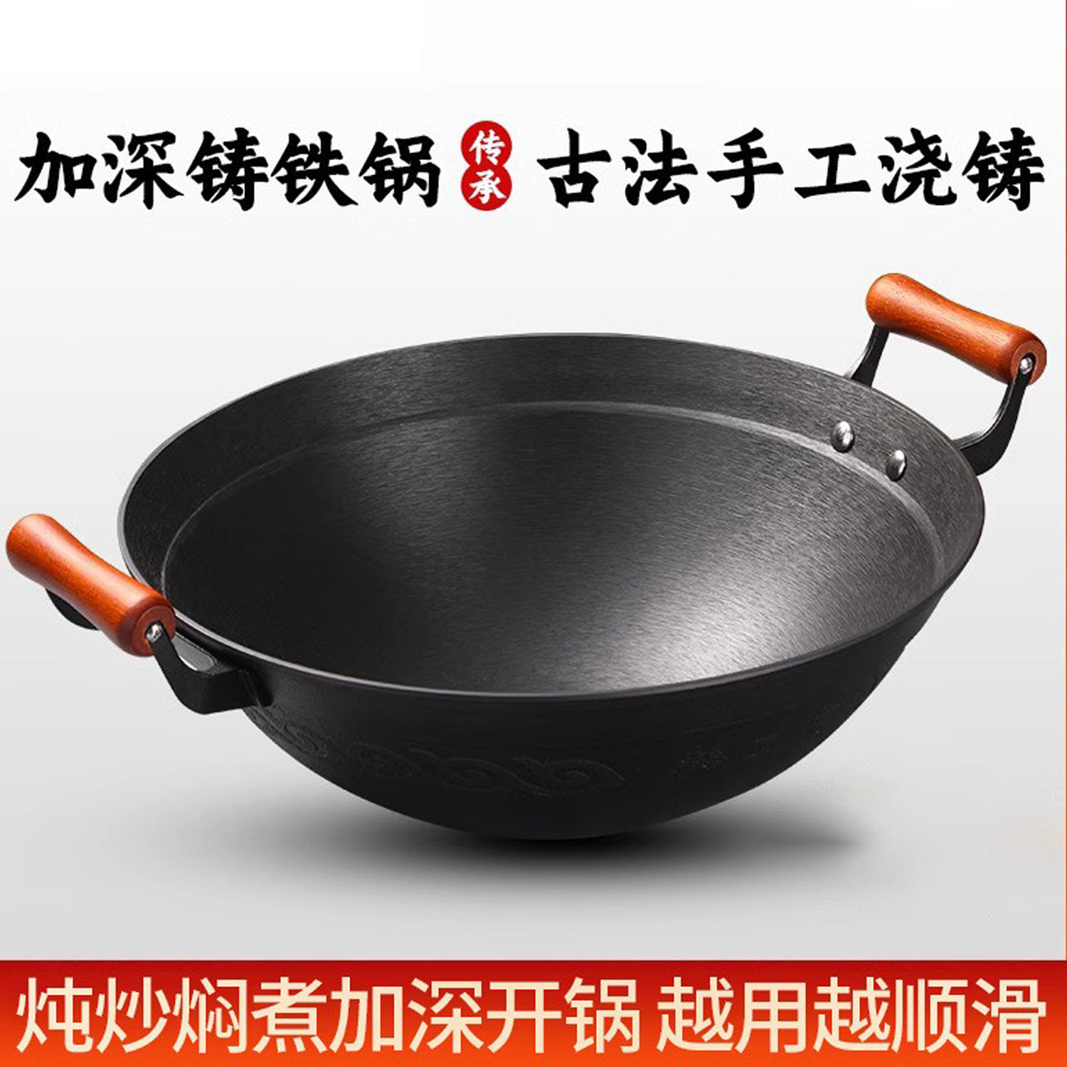 加深双耳铸铁锅无涂层老式手工生铁炒锅加厚炒锅家用圆底不沾锅