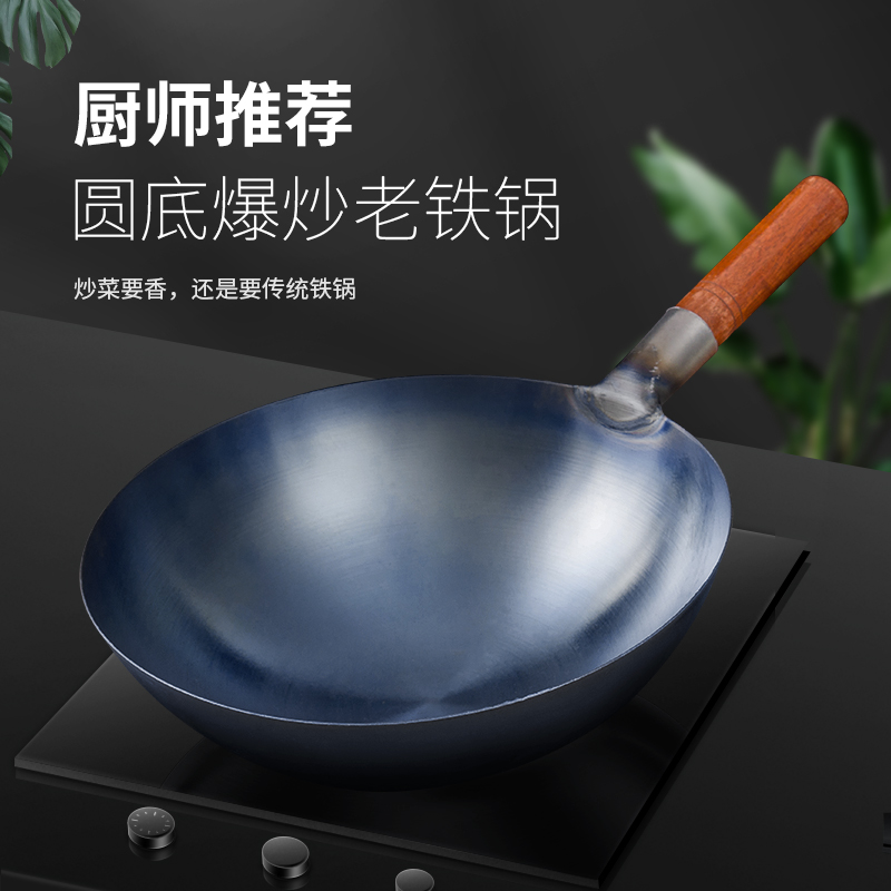 章丘一体铁锅家用涂层圆底厨师