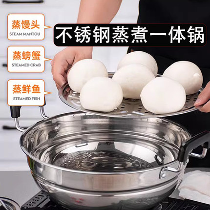 不锈钢锅蒸煮一体锅炒炖大号煮面锅家用不锈钢蒸锅蒸包子2026新款
