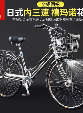 凤凰通勤自行车女款成人日本进口内三速男轻便代步变速单车