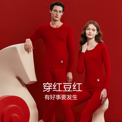 保暖内衣红豆红马年本命年红色情侣套装秋冬薄款秋衣A类棉磨毛女