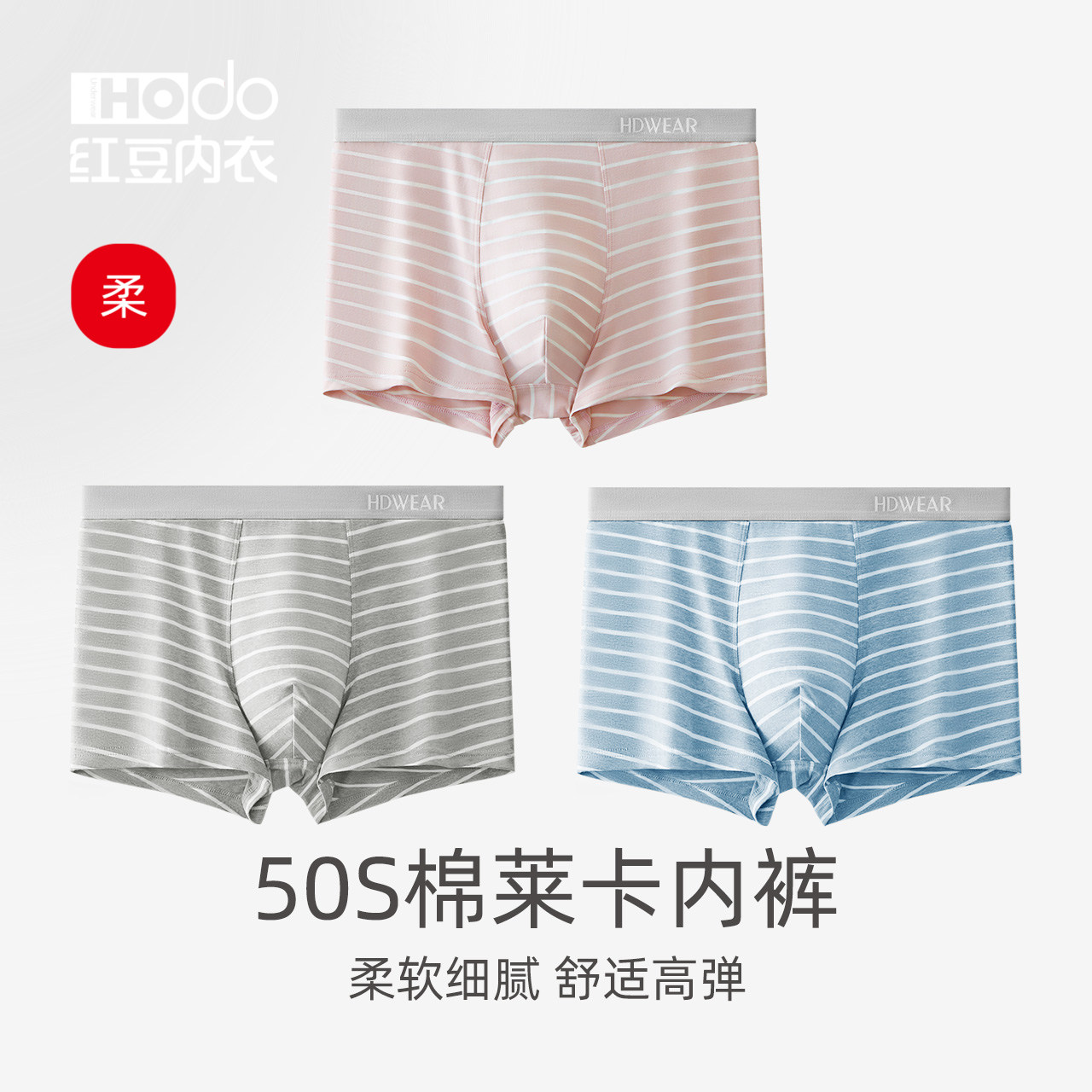 红豆男士莫代尔内裤透气抗菌裆底裤潮短裤衩男生大码四角平角裤头,女士内衣/男士内衣/家居服,男平角内裤,淘宝优惠券,粉丝福利购,淘宝优惠卷