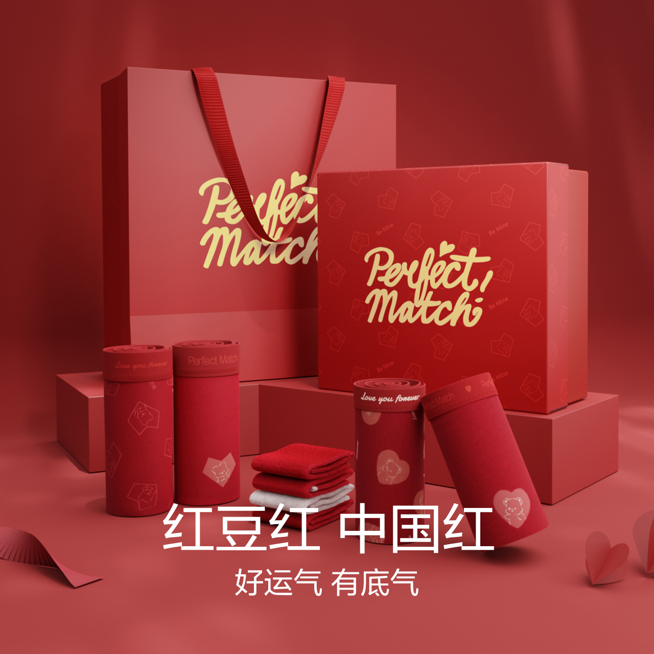 纯棉裆舒适内裤红豆本命年礼物